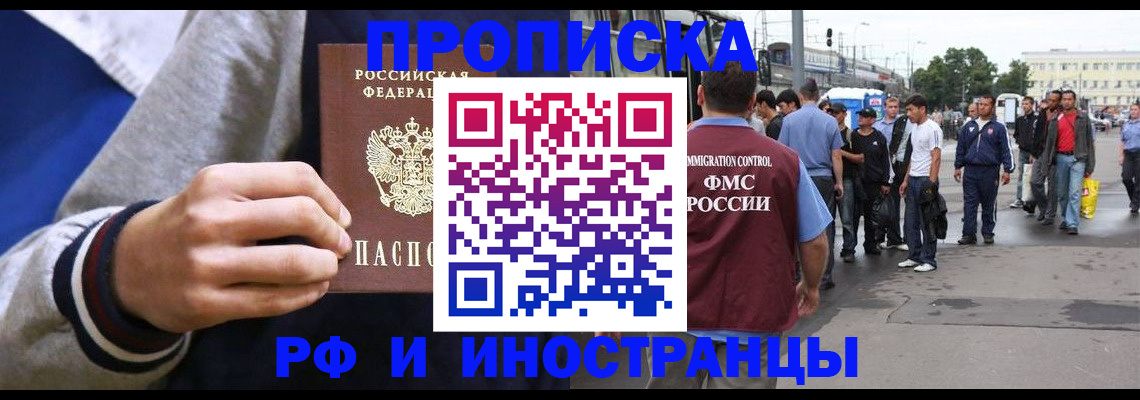 прописка для военкомата в Ясногорске