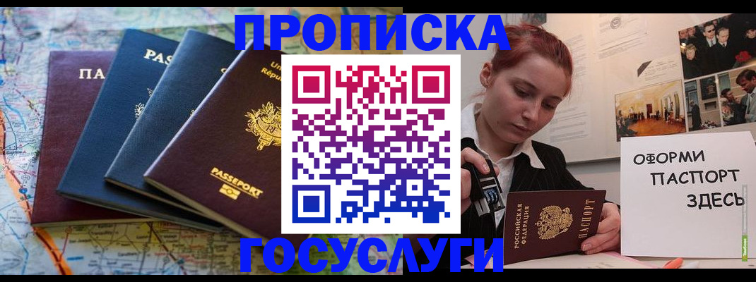 прописка гарантия в Ясногорске