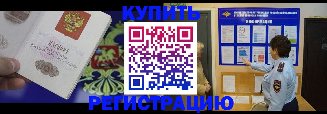 временная регистрация законно в Ясногорске