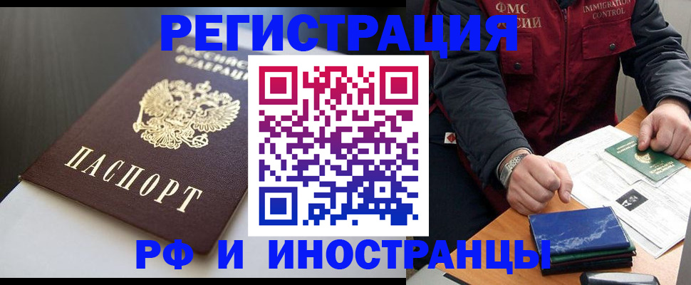 прописка штамп в Ясногорске