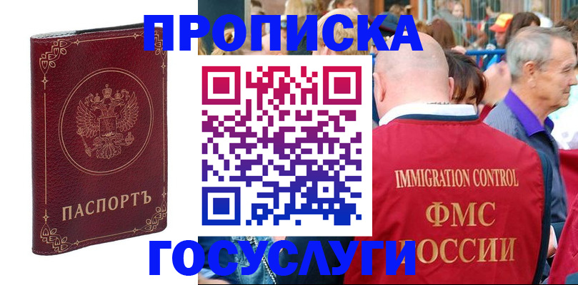 временная регистрация в квартире в Ясногорске