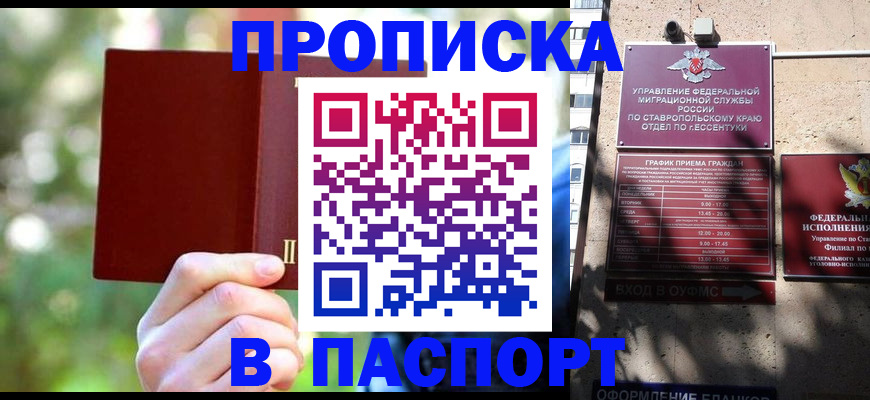 временная регистрация надежно в Ясногорске