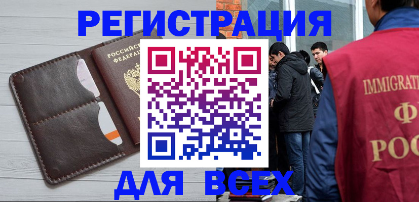 купить прописку в Ясногорске