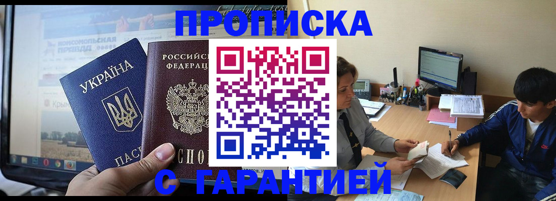 временная регистрация 2025 в Ясногорске