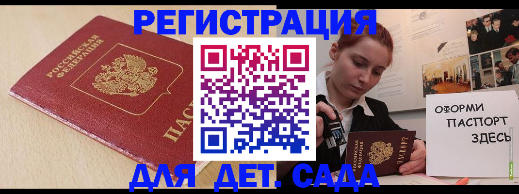 прописка в Ясногорске