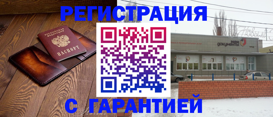 прописка в Ясногорске